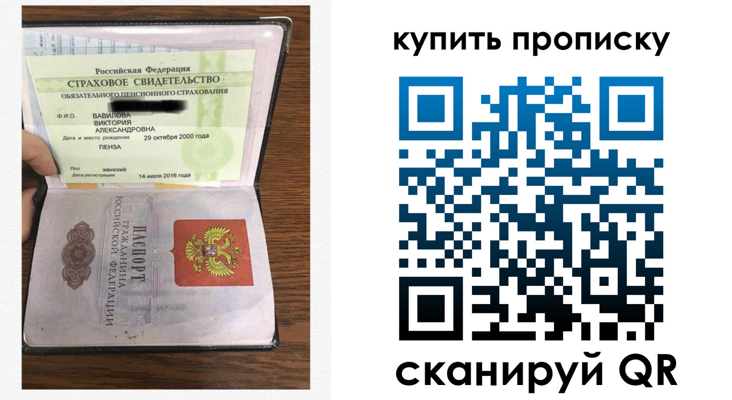 временная регистрация адрес в Кинеле