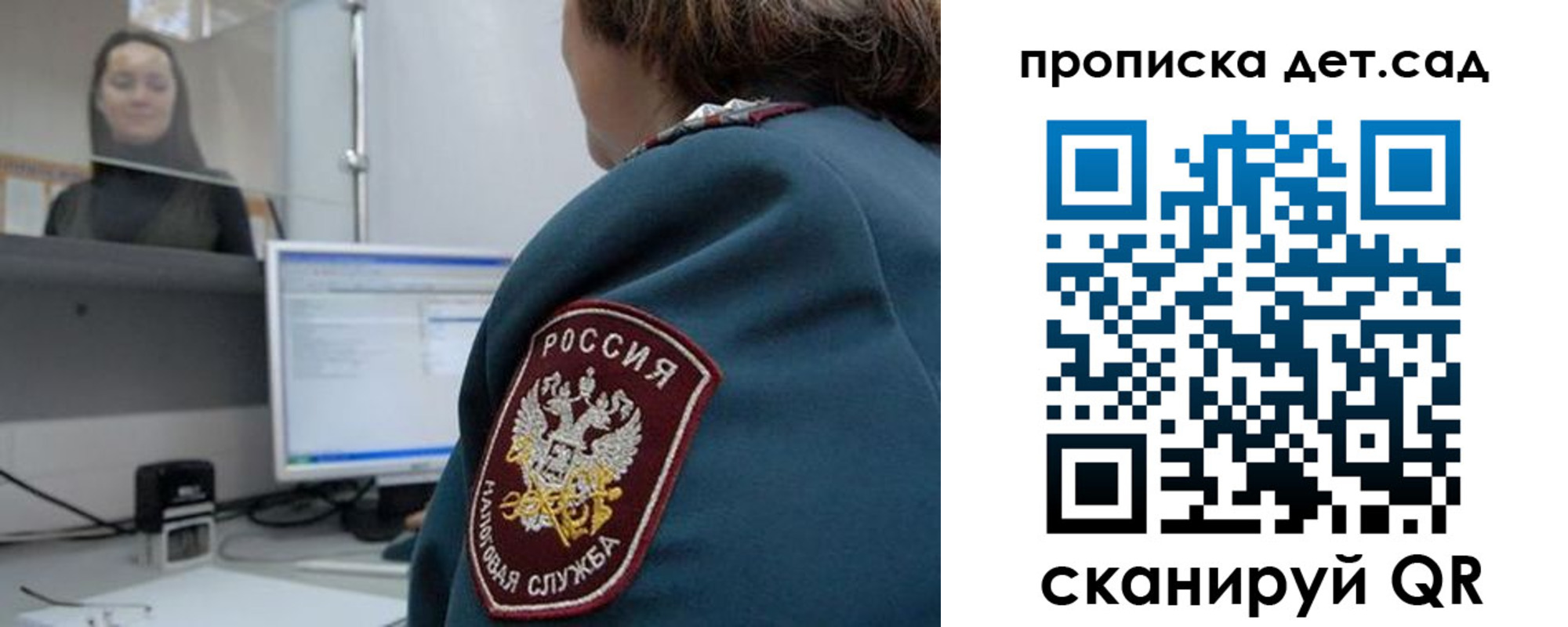 временная регистрация в квартире в Кинеле
