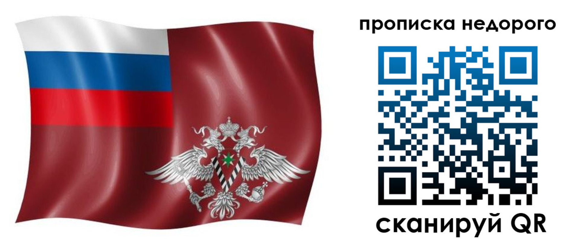 временная регистрация в квартире в Кинеле