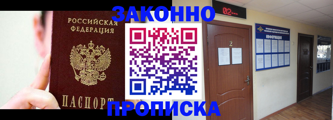 прописка паспорт в Кинеле