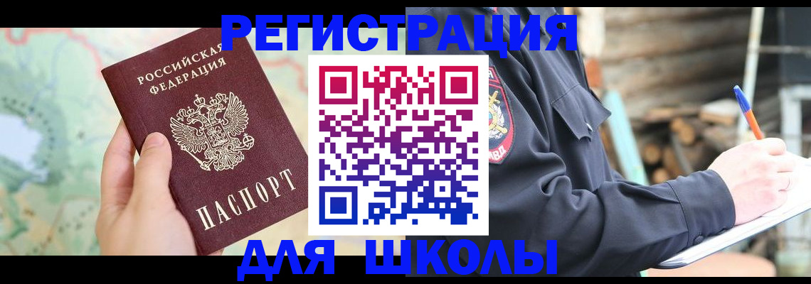 временная регистрация адрес в Кинеле