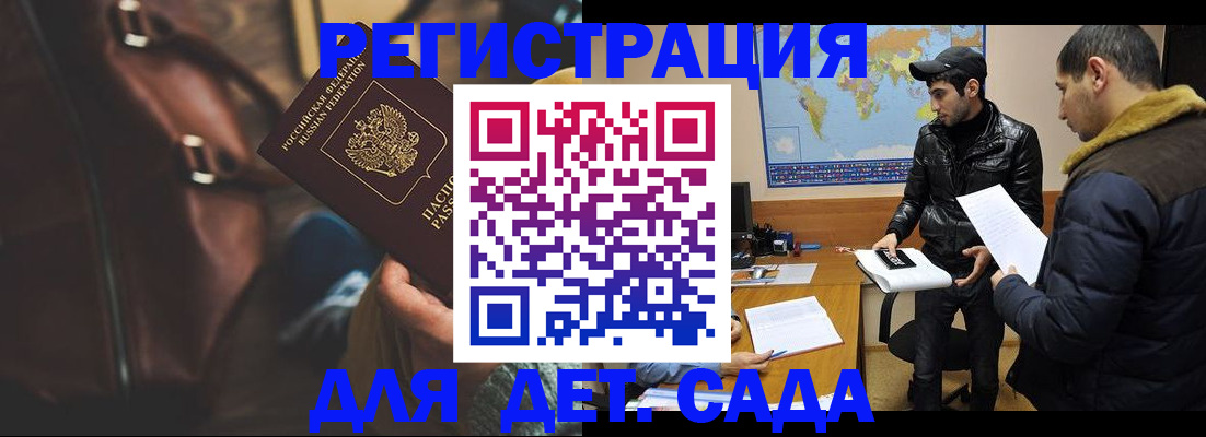 временная регистрация поиск в Кинеле