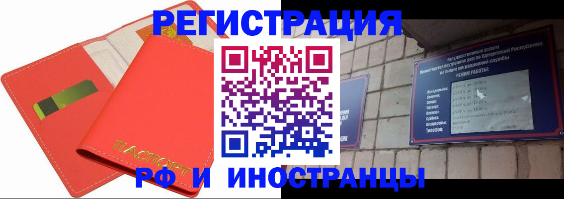 временная регистрация в квартире в Кинеле