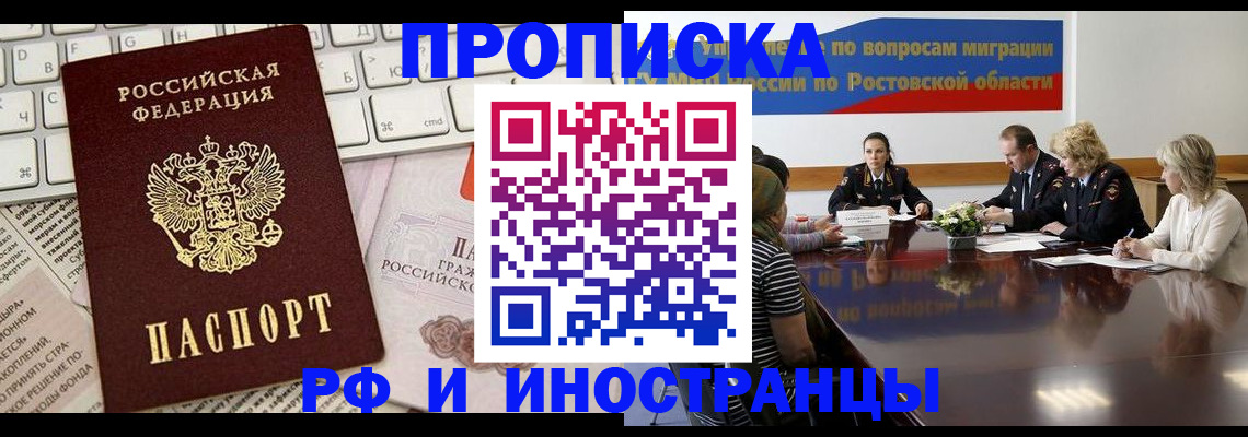 миграционный учет в Кинеле